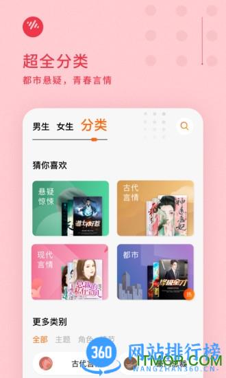 番茄畅听app最新版本 v5.2.2.32安卓版 0