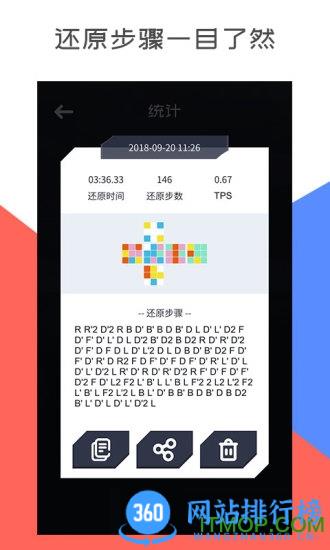 超级魔方手机版 v2.6.20 安卓版 0