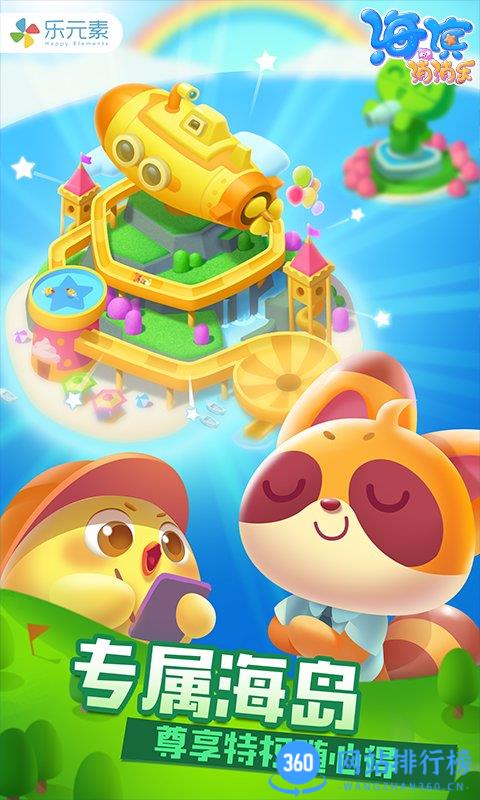 海滨消消乐建造岛屿 v1.98 安卓版 0