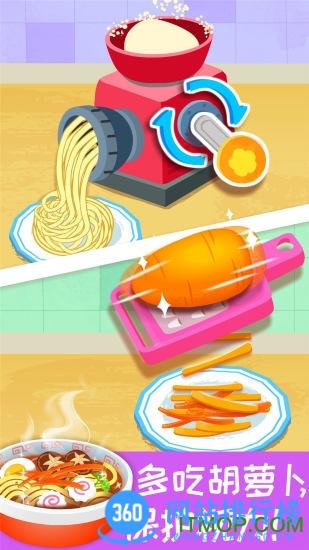 宝宝营养料理游戏下载