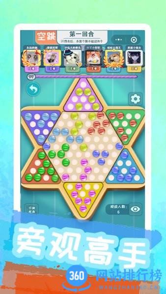 聚吧跳棋游戏 v8.5.0安卓版 2