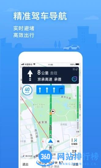 北斗腾讯地图手机版 v10.2.0安卓版 2