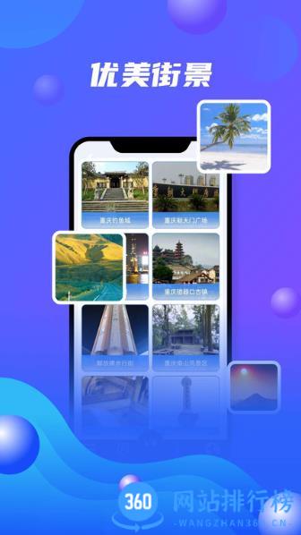 世界旅游地图app(改名北斗卫星地图) v11.0安卓版 1