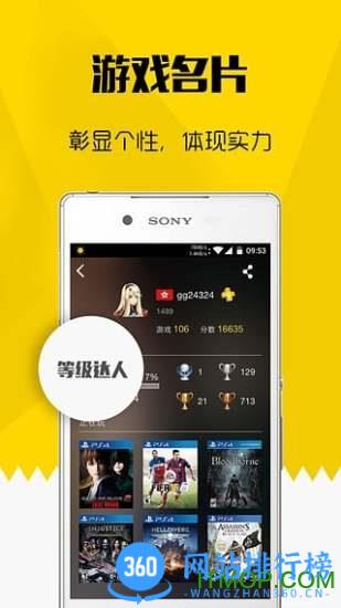 二柄加一app