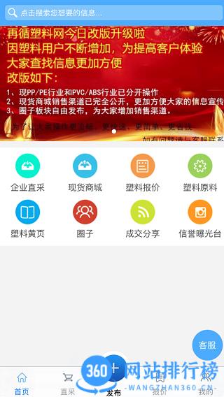 PVCABS圈 v1.2.1安卓版 0