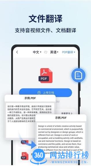 同声翻译器手机版 v1.8.0.0安卓版 2