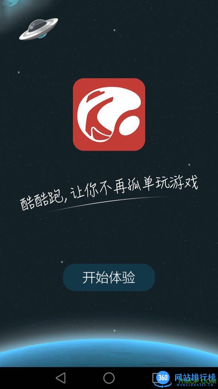 酷酷跑游戏圈app v11.8.1最新安卓版 0