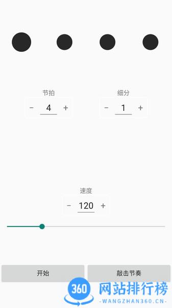 完美手风琴调音器手机版 v1.1.4安卓版 0