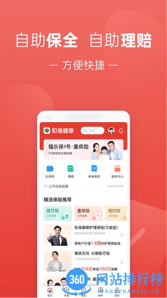 福家享受 v2.3.099安卓版 2