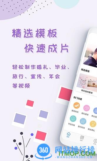 右糖视频制作软件免费版 v1.6.8安卓版 0