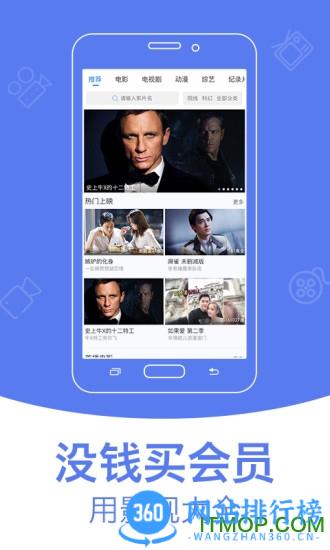 影视大全蓝色图标版 v5.7.7安卓版 1