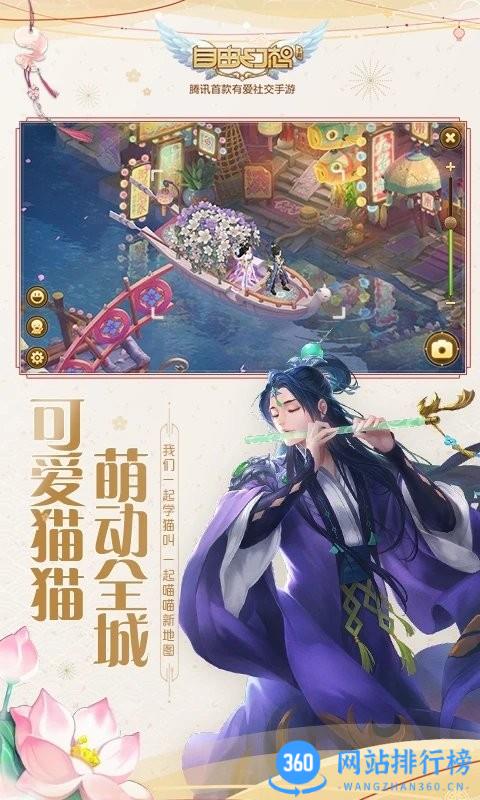 自由幻想手游游戏下载