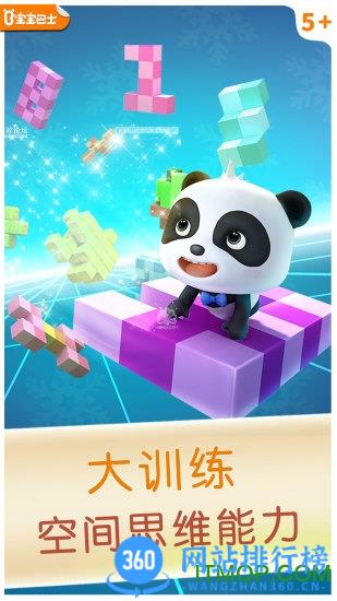 宝宝方块闯关游戏(Fantasy Cubes) v9.73.00.04安卓版 3