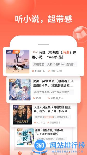 喜马拉雅华为Mate40定制版 v9.1.97.3安卓版 1
