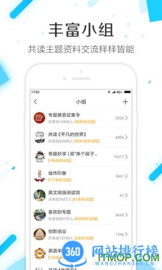 超星学习通最新破解版 v6.2.8 安卓版 1