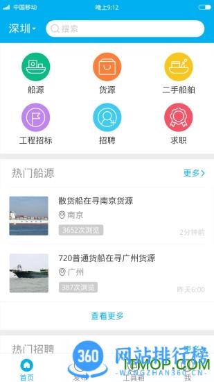 q船战术 v4.3.5 安卓版 0