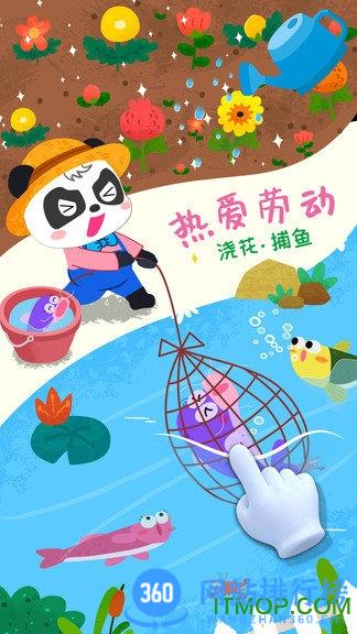 宝宝小牧场免费版 v9.76.00.00安卓版 3