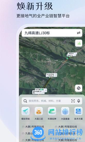 项目管家AI软件 v4.5.8安卓版 3