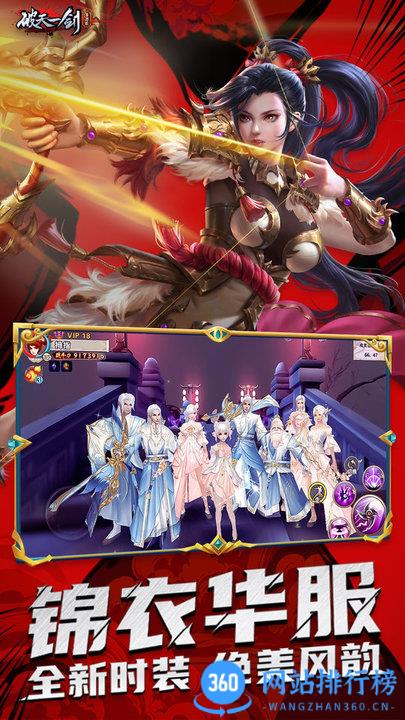 新破天一剑官网手机版