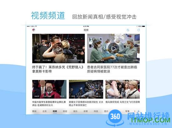腾讯新闻tv版apk v7.2.90最新安卓电视版 2