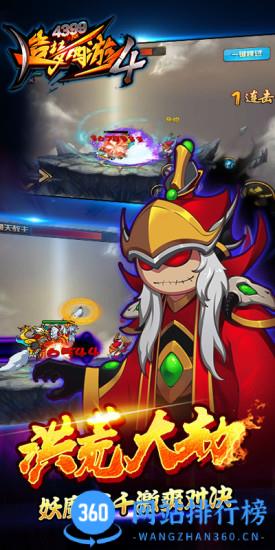 造梦西游4果盘版 v3.0.1.0安卓版 2