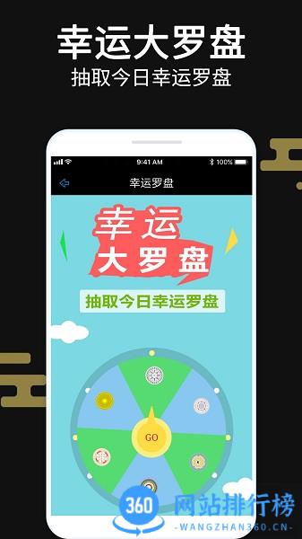 超级罗盘指南针 v3.6安卓版 3