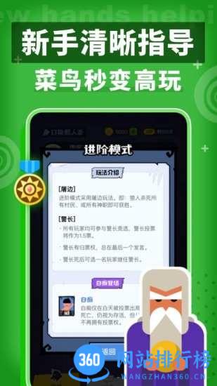 娱公竞宇狼人杀经典版 v3.7.2安卓版 2