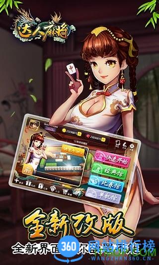 联众单机麻将游戏 v7.3.19.31安卓版 0