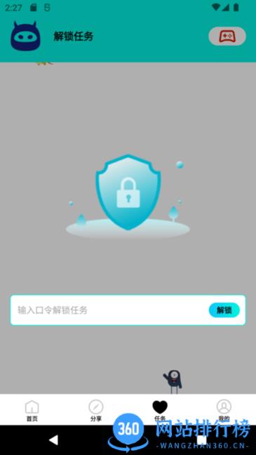画质怪物手机版 v2.0.6安卓版 3