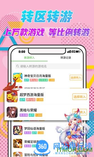 3733游戏盒子app v5.9.3813安卓版 2