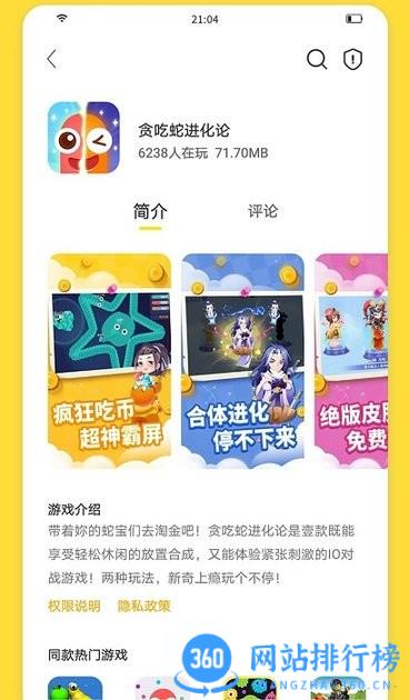 闪玩抢先版app v2.0.1安卓版 3