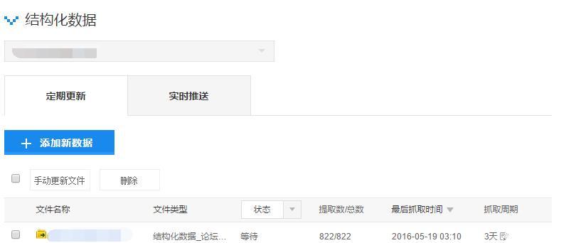 如何有效屏蔽蜘蛛对网站的抓取