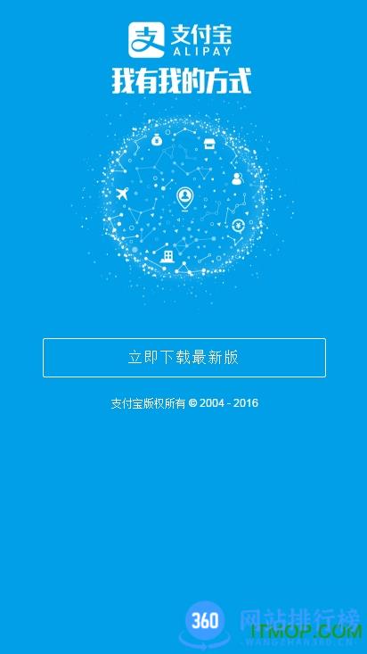 支付宝最新版本2023 v10.5.56.9000安卓版 1