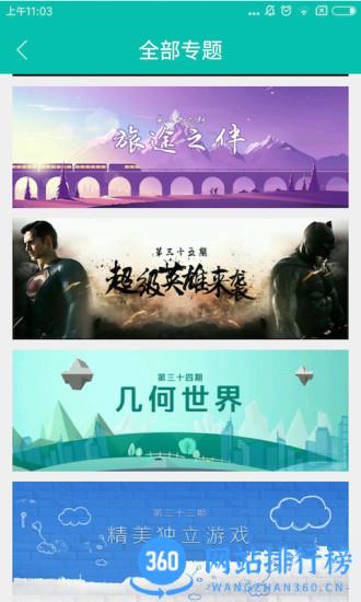 酷酷跑app
