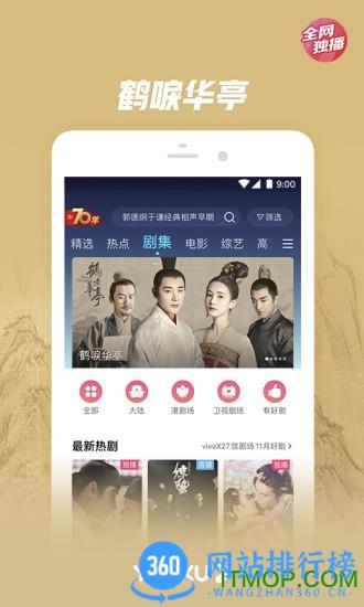 优酷play商店版