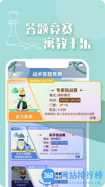 好棋 v1.4.10 安卓版 2