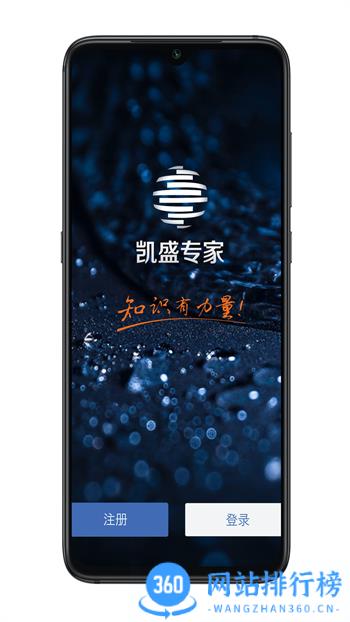 凯盛专家 v3.4.5最新官方安卓版 3