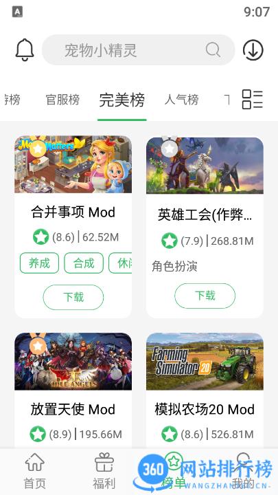 百分网游戏盒子app v5.7.1安卓版 0