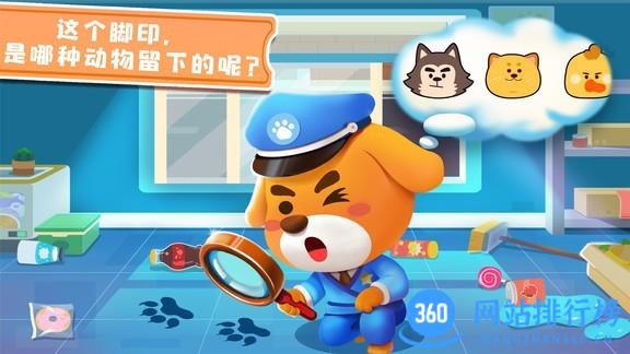 奇妙探案日记官方版 v9.77.00.01安卓版 1