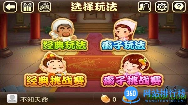 欢乐斗地主腾讯官方版
