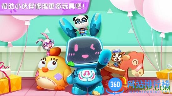 宝宝巴士奇妙玩具修理店 v9.77.00.00安卓版 3