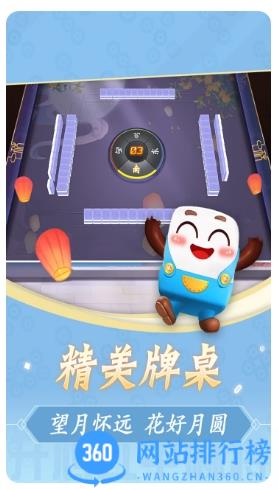 开心红中麻将 v1.1.5.230927官方安卓版 1