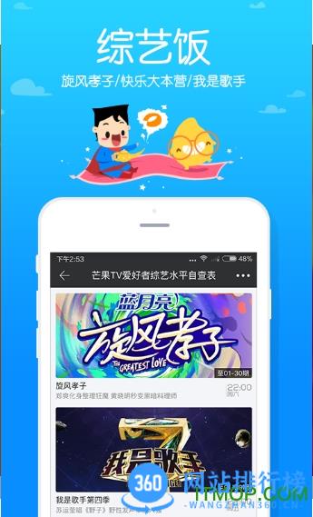 芒果TV历史版本 v7.6.2安卓去广告版 0