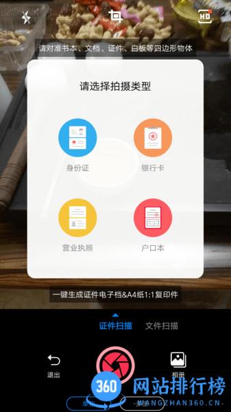 PDF扫描王app V4.12.12安卓版 0