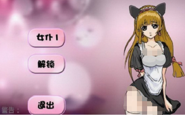 调教女仆2汉化版
