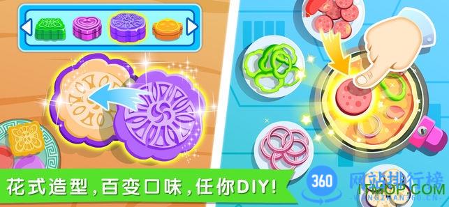 宝宝巴士美食嘉年华 v8.6.0安卓版 0