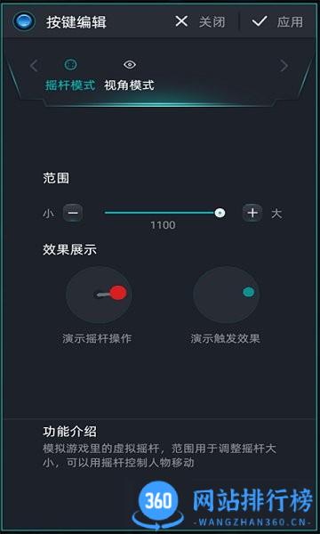 keylinker手柄操控app v3.53安卓版 2