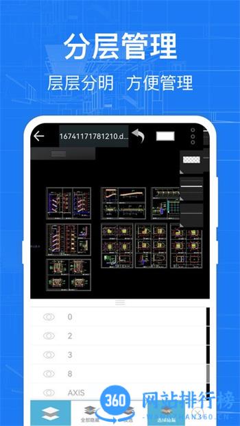 cad快速看图纸官方版app v3.9.0安卓版 3