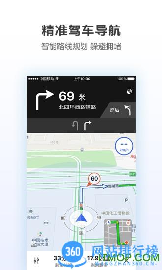 腾讯地图王者荣耀导航语音包 v10.2.0 官方安卓版 2