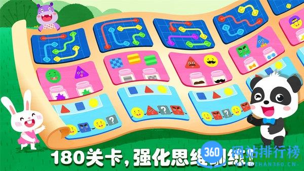 宝宝巴士奇妙思维闯关 v9.76.00.00安卓版 2